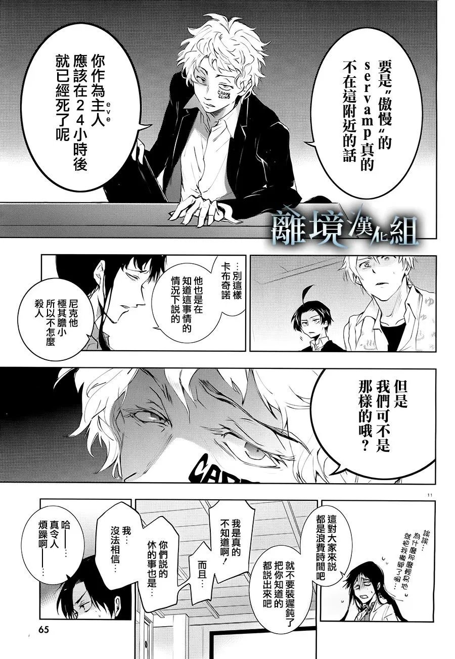 第83话