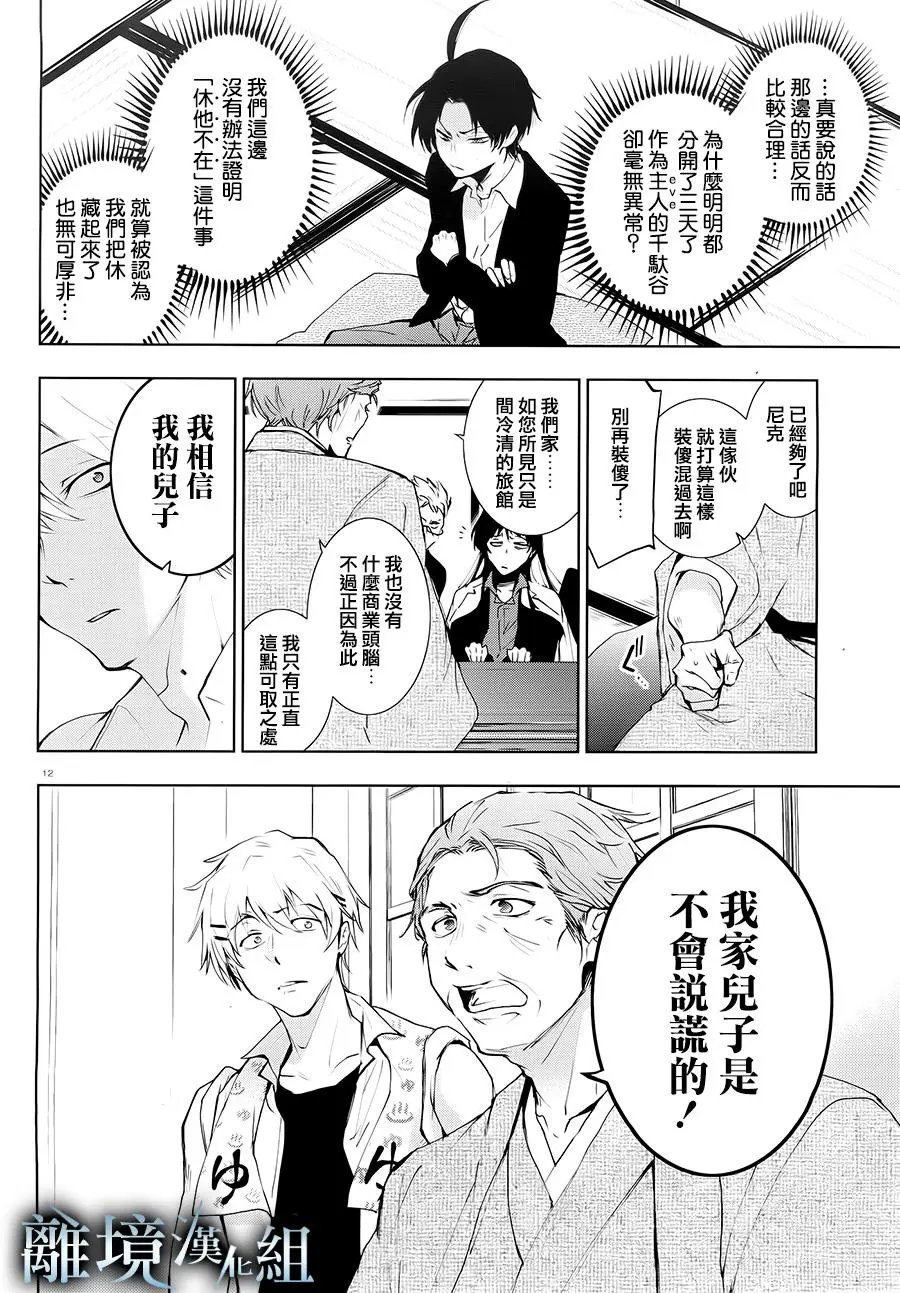 第83话