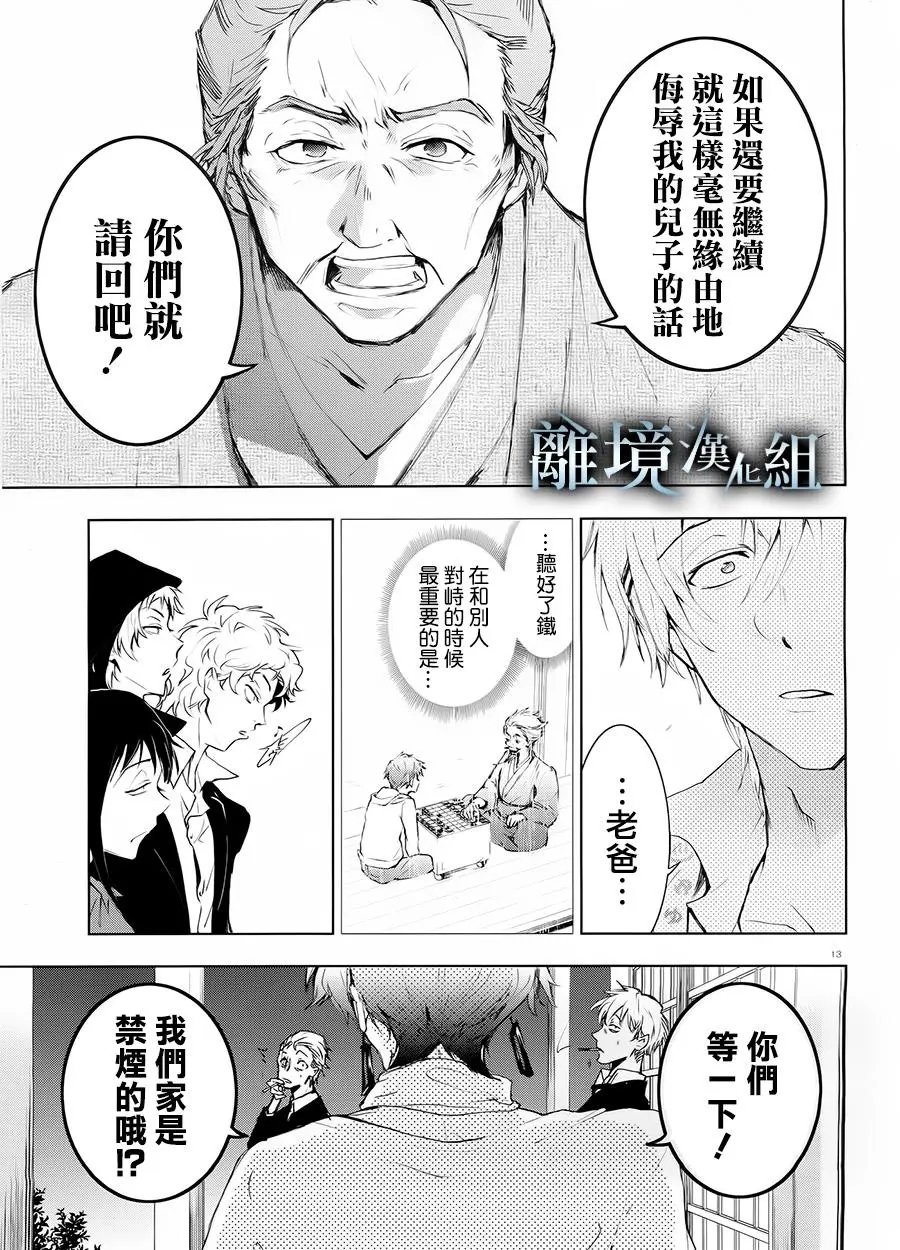 第83话