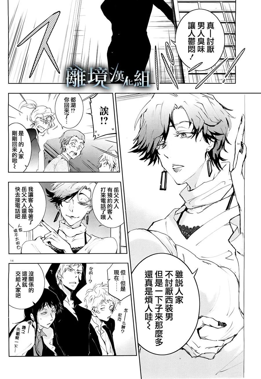 第83话