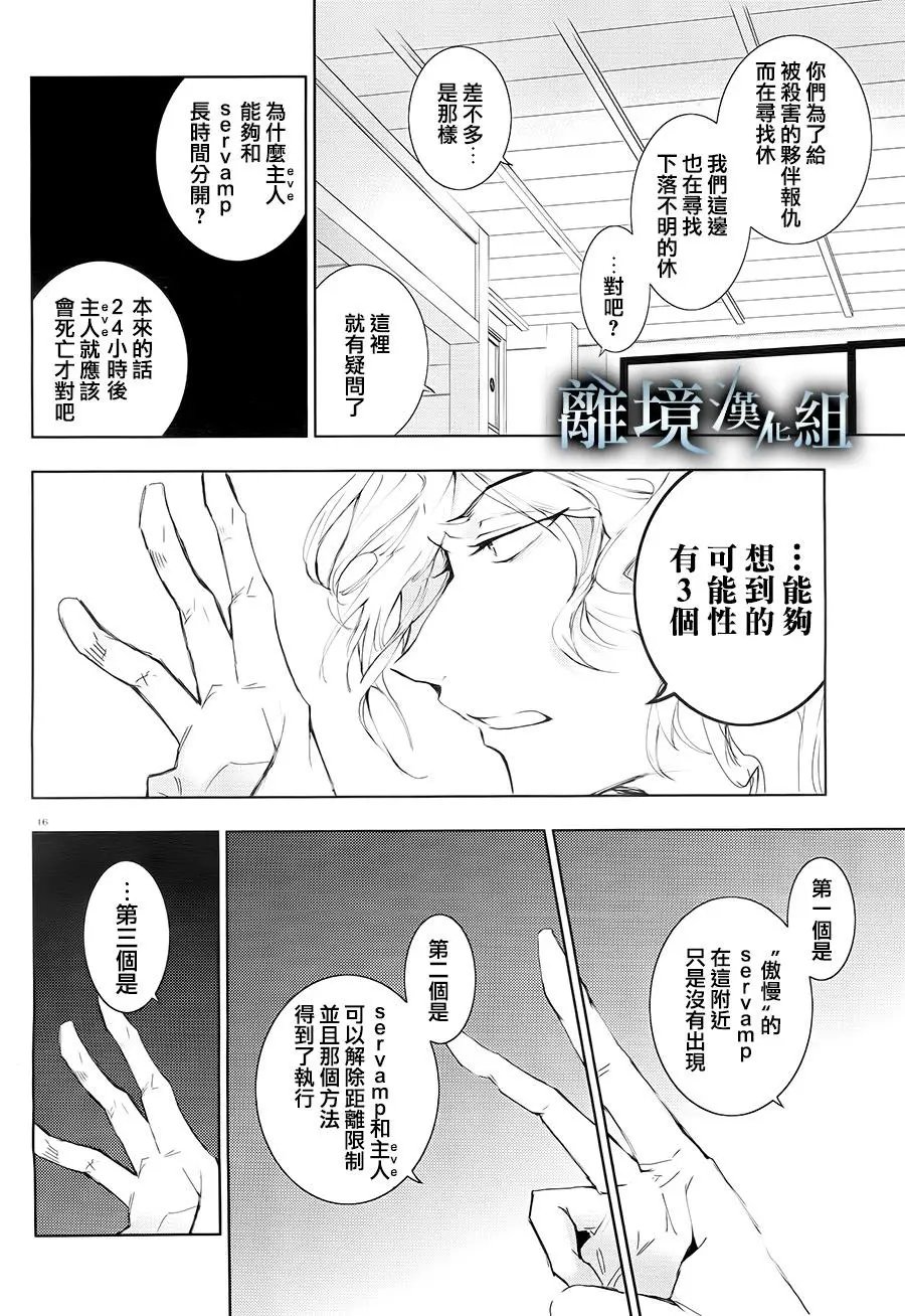 第83话