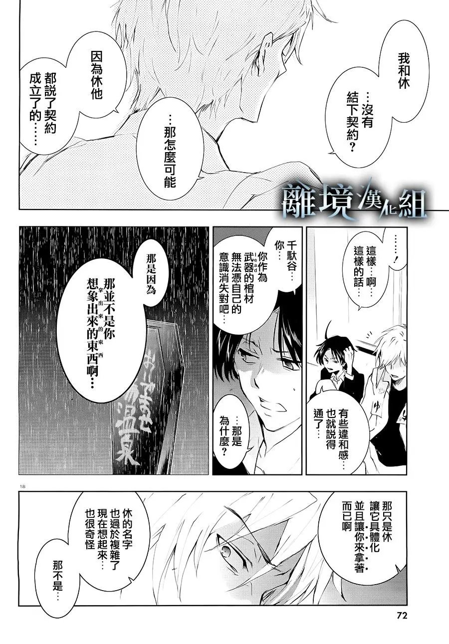 第83话