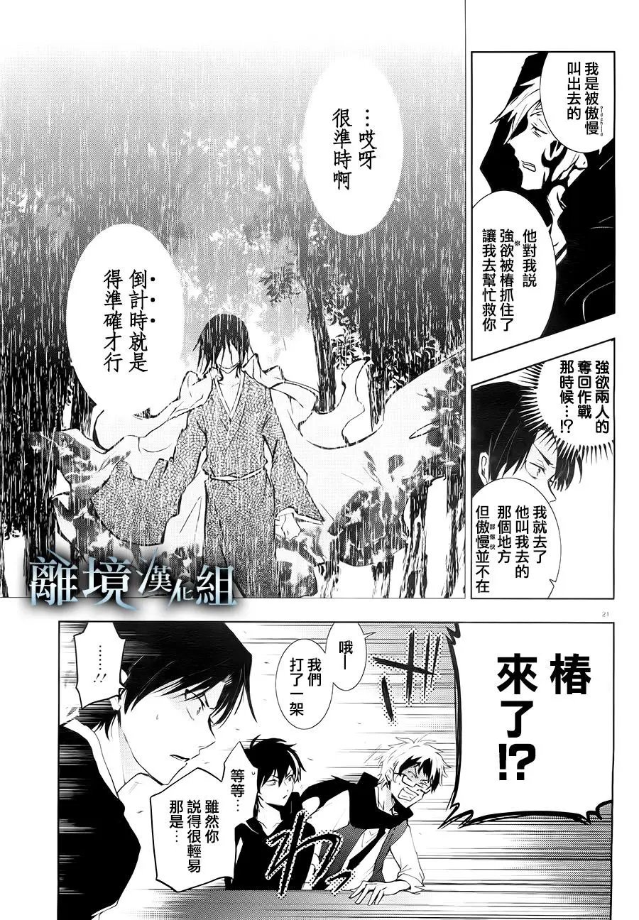 第83话