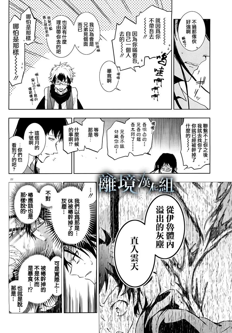 第83话