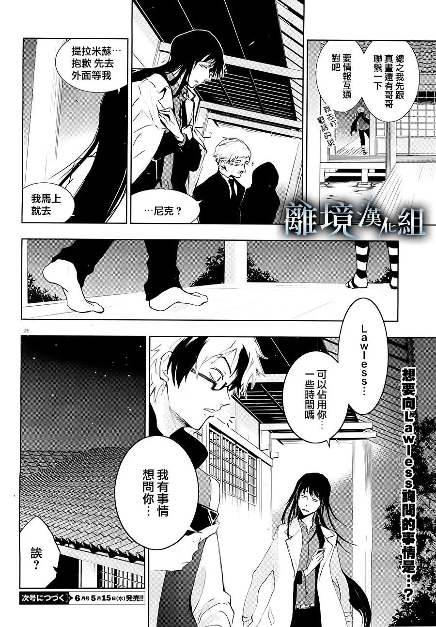 第83话