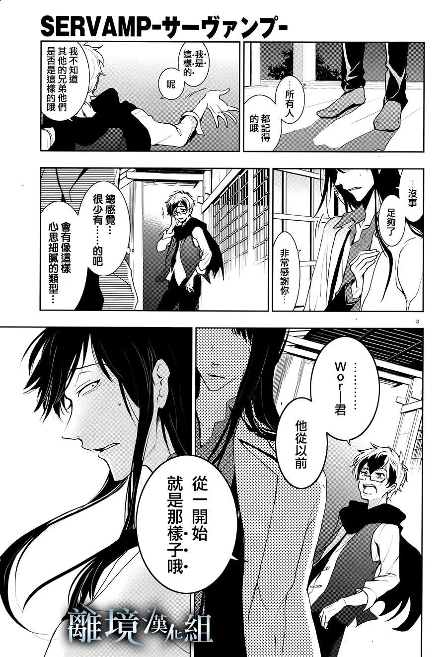 第84话
