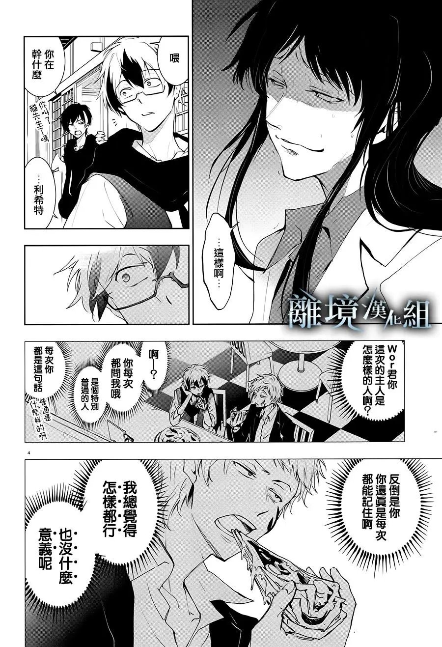 第84话