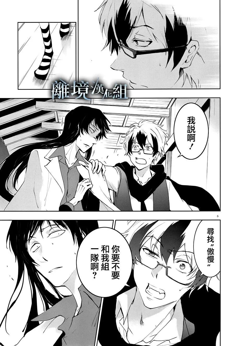 第84话