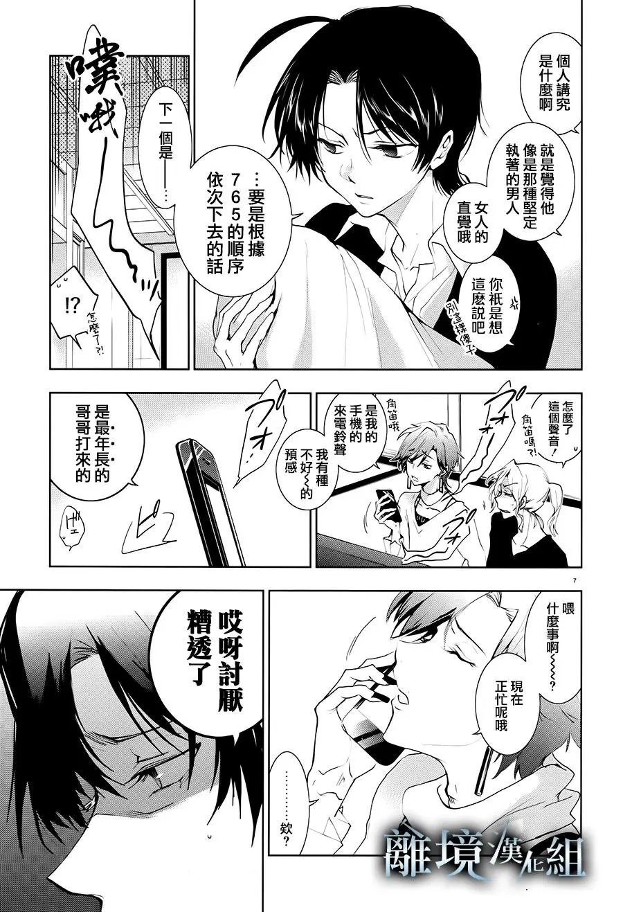 第84话