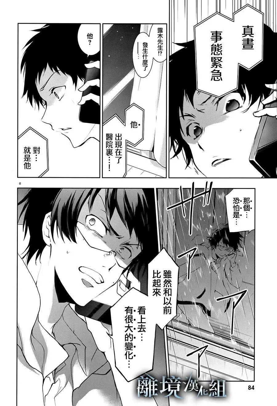 第84话