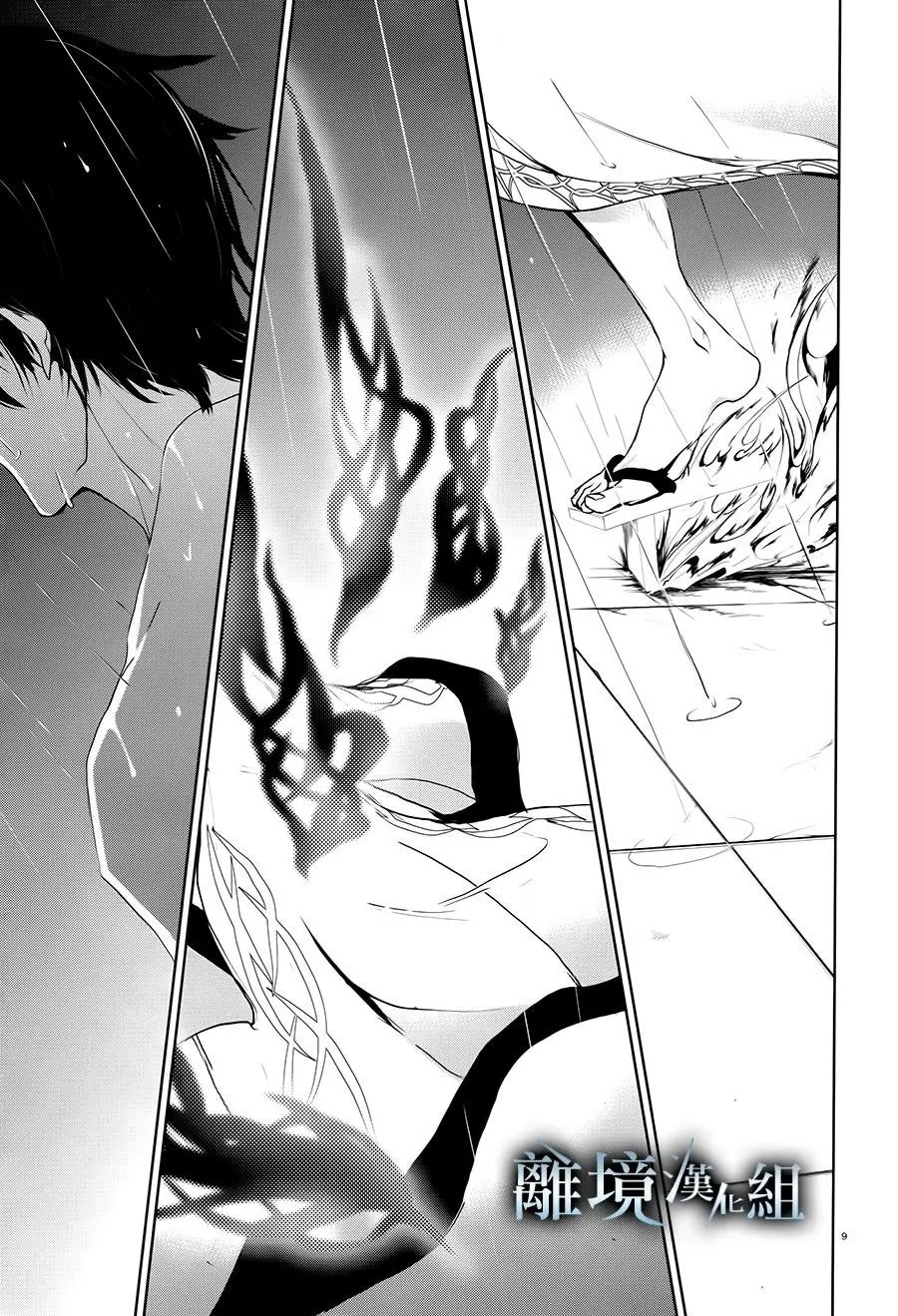 第84话