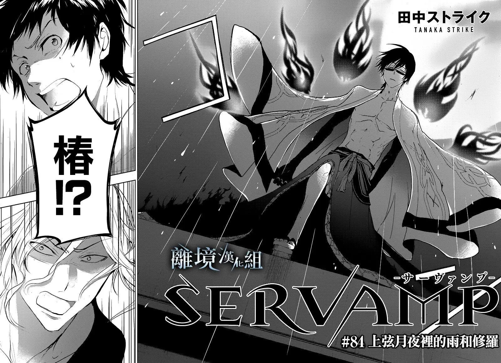 第84话