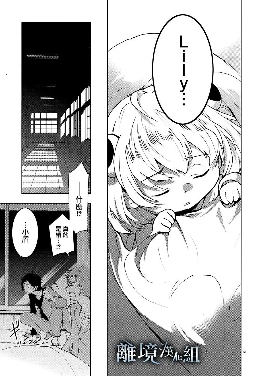 第84话