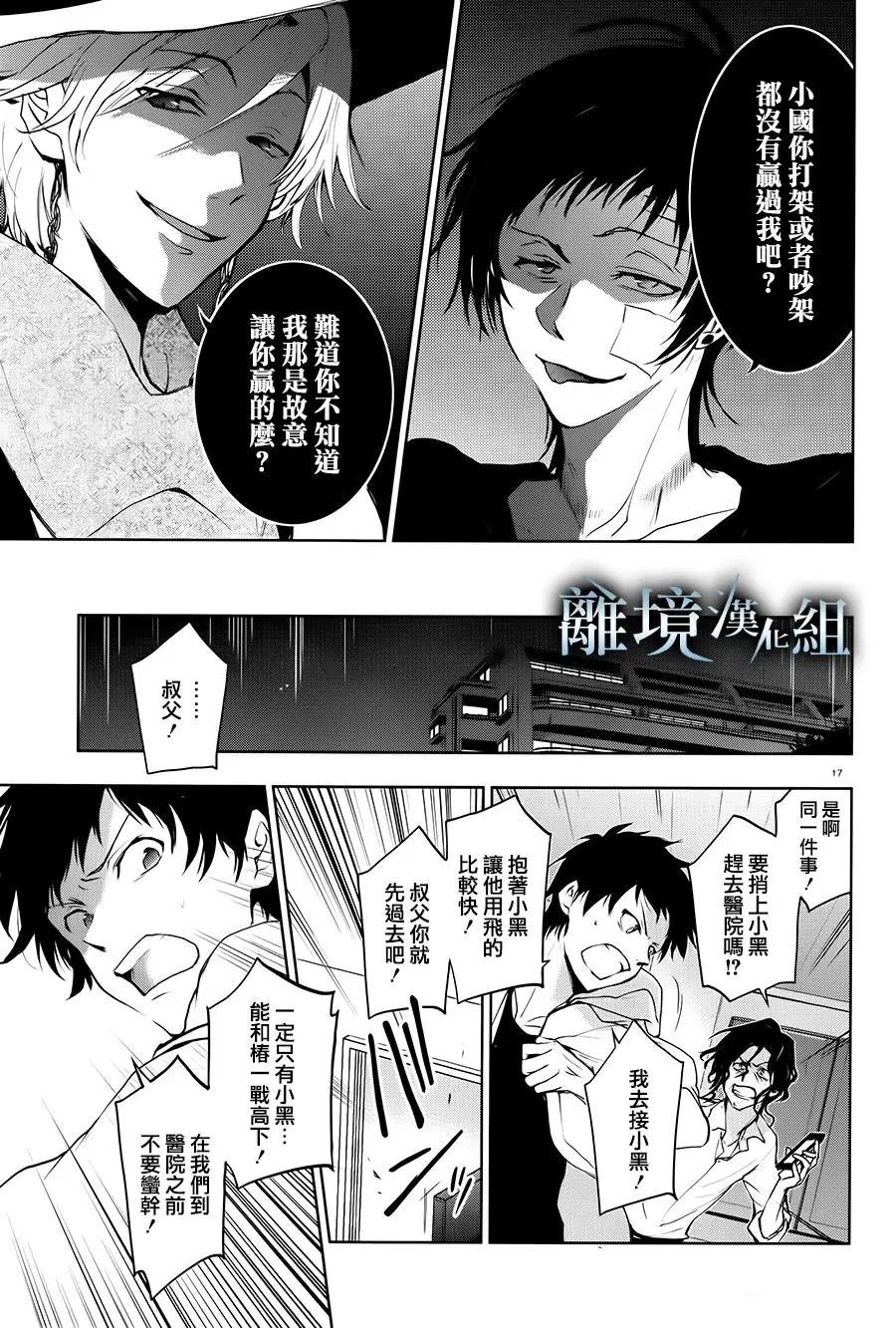 第84话
