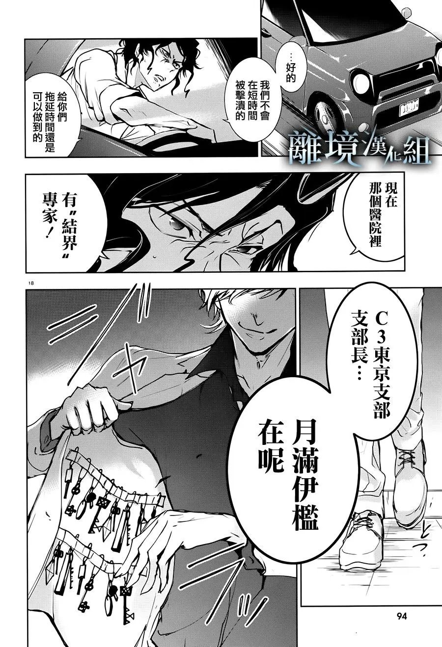 第84话