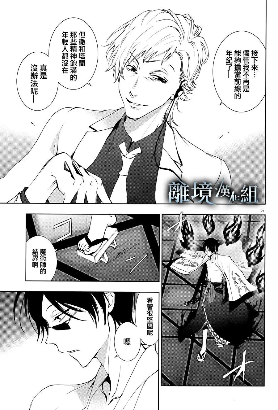 第84话