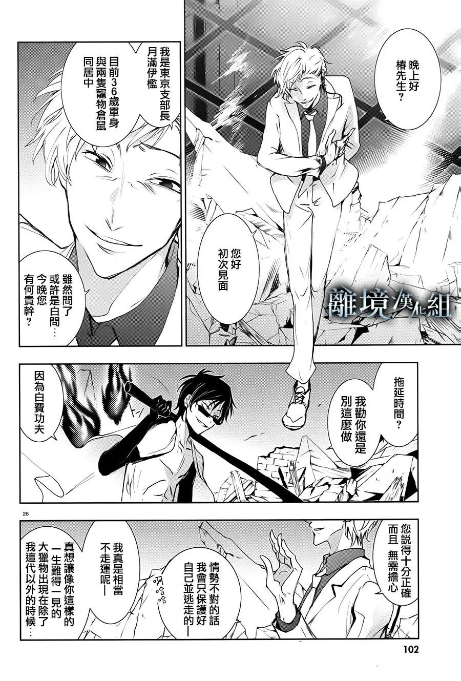 第84话