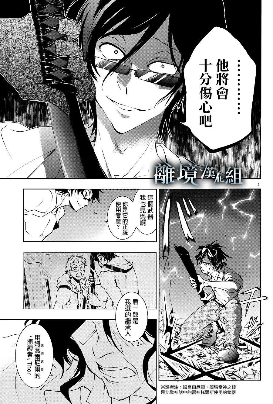 第85话