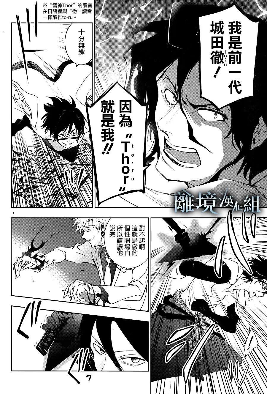 第85话