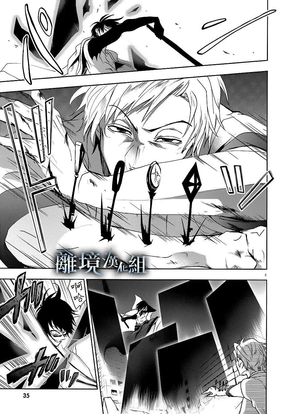 第85话