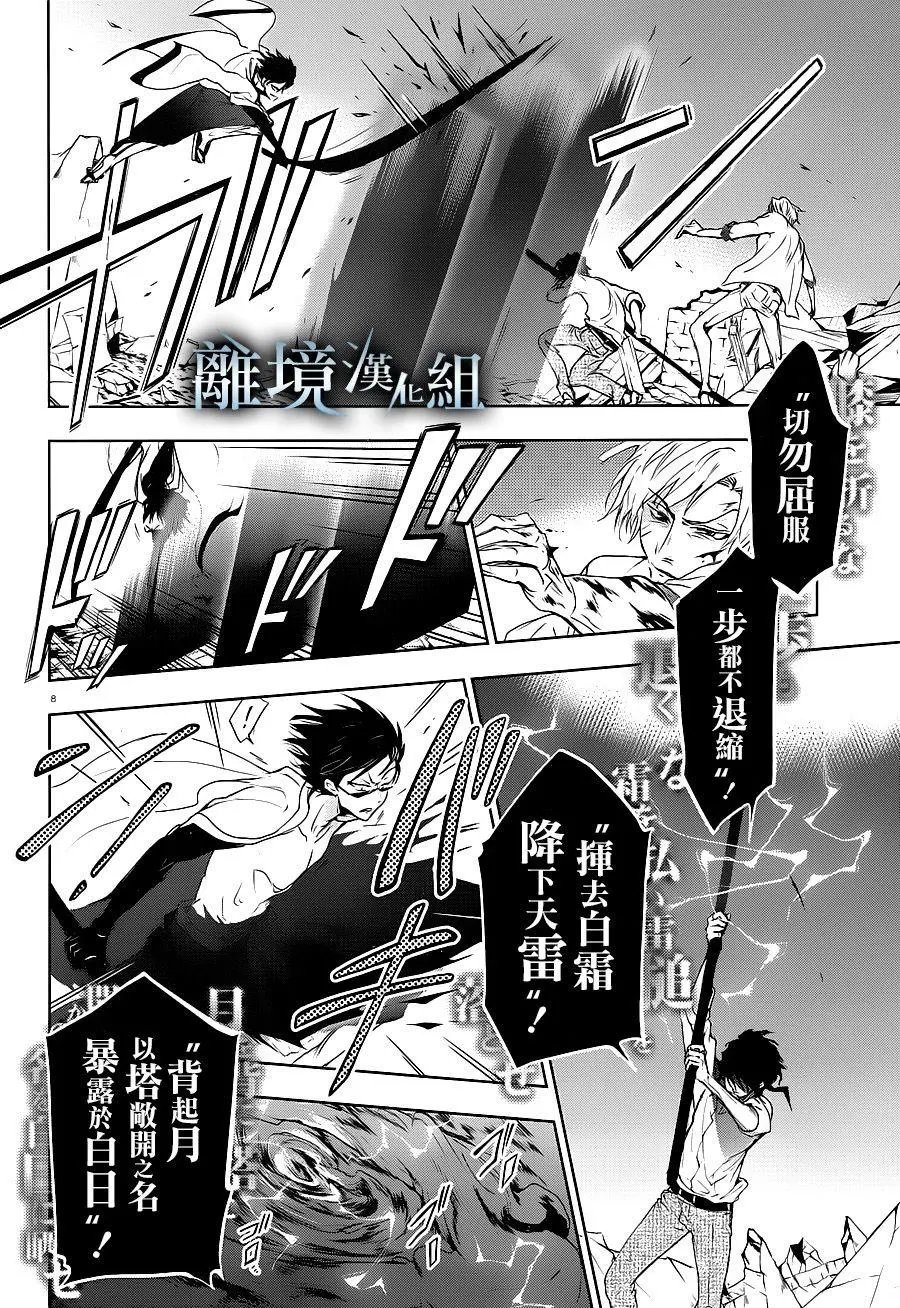 第85话