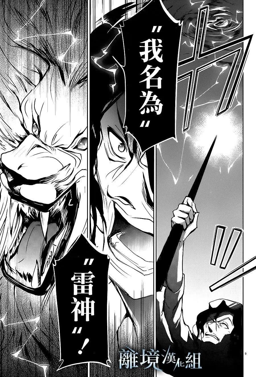 第85话