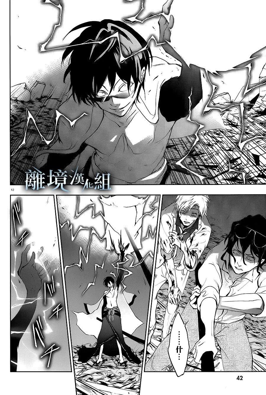 第85话