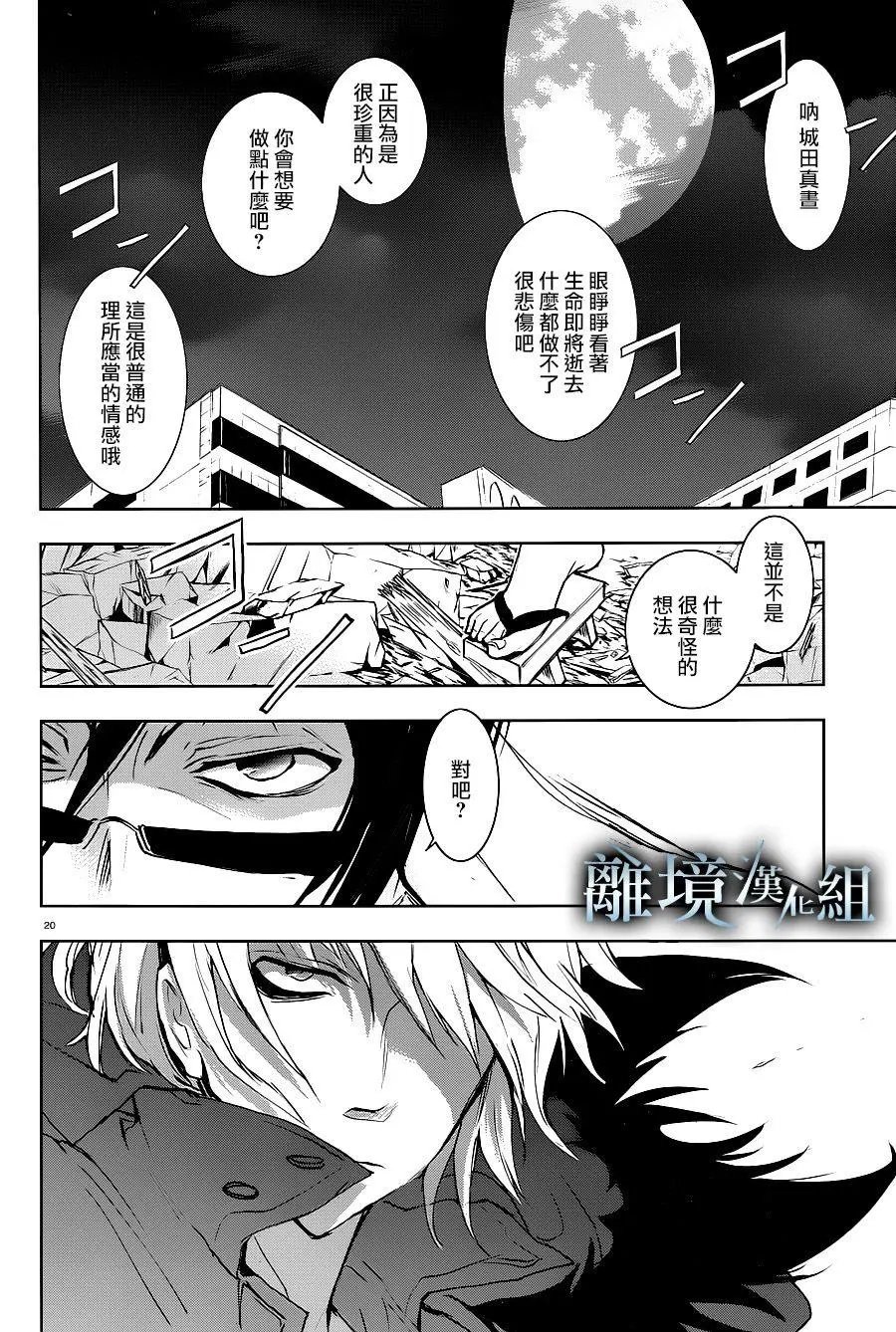第85话