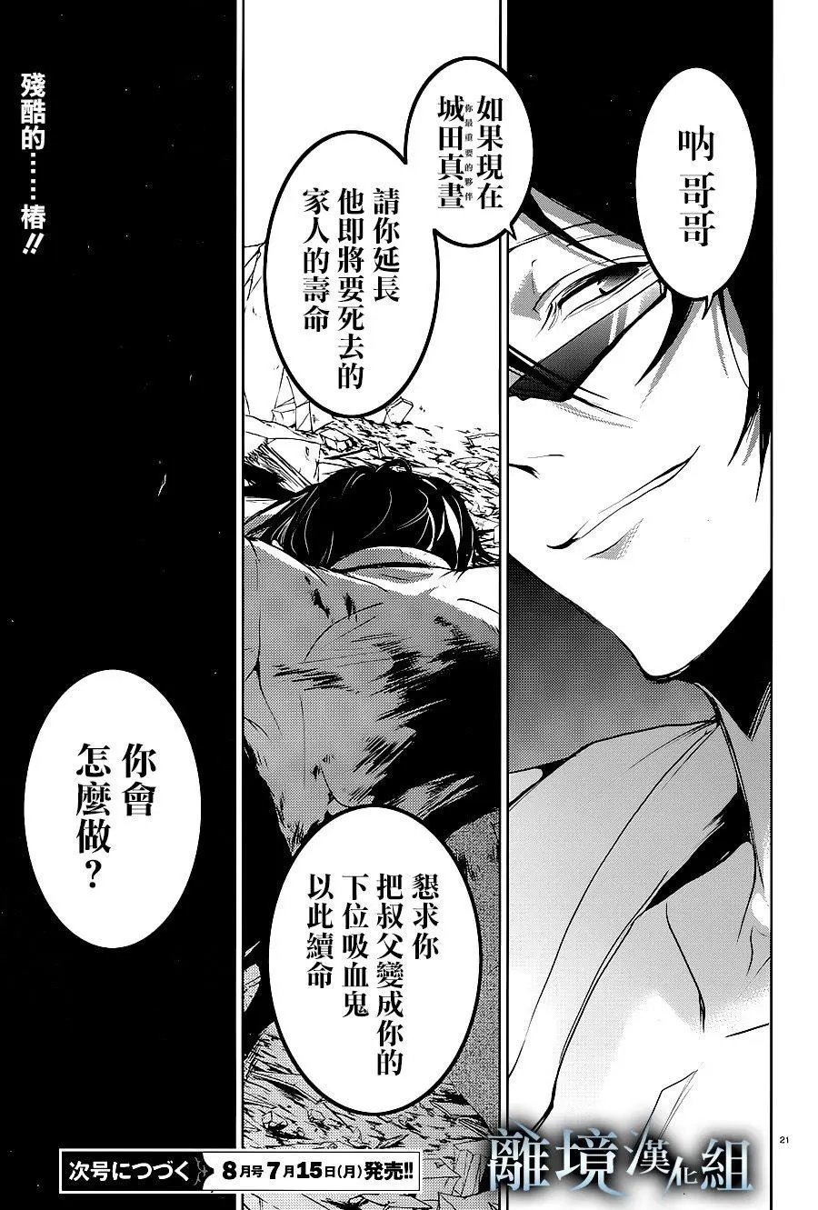 第85话