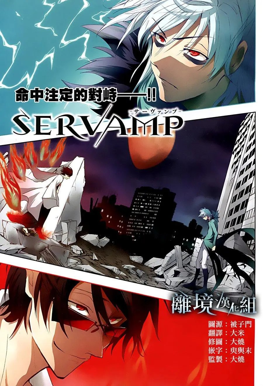 第86话