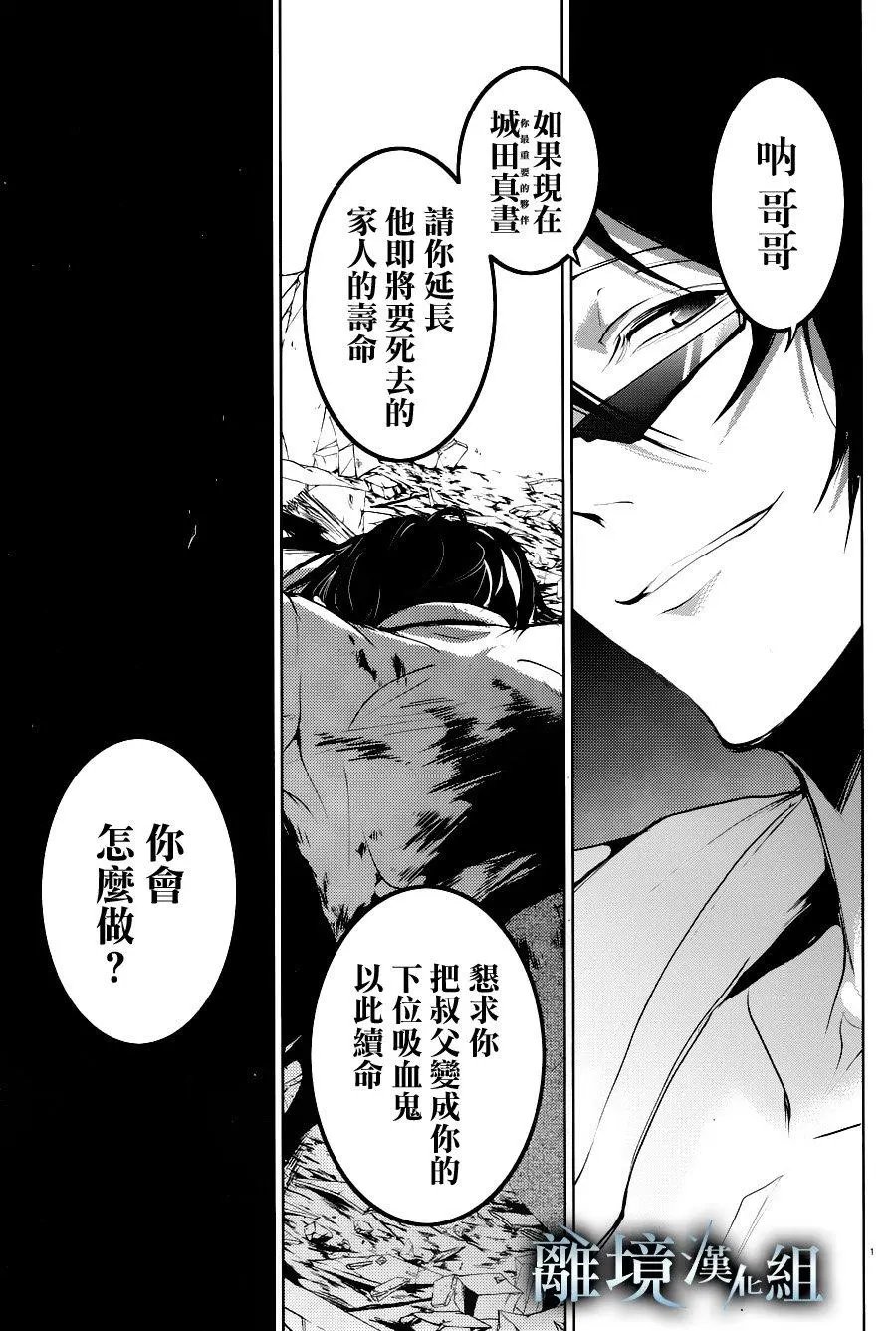 第86话