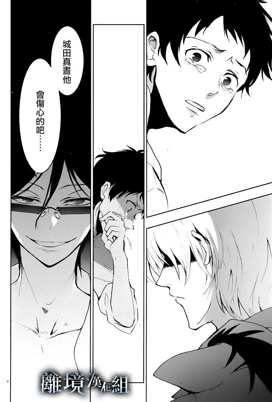 第86话