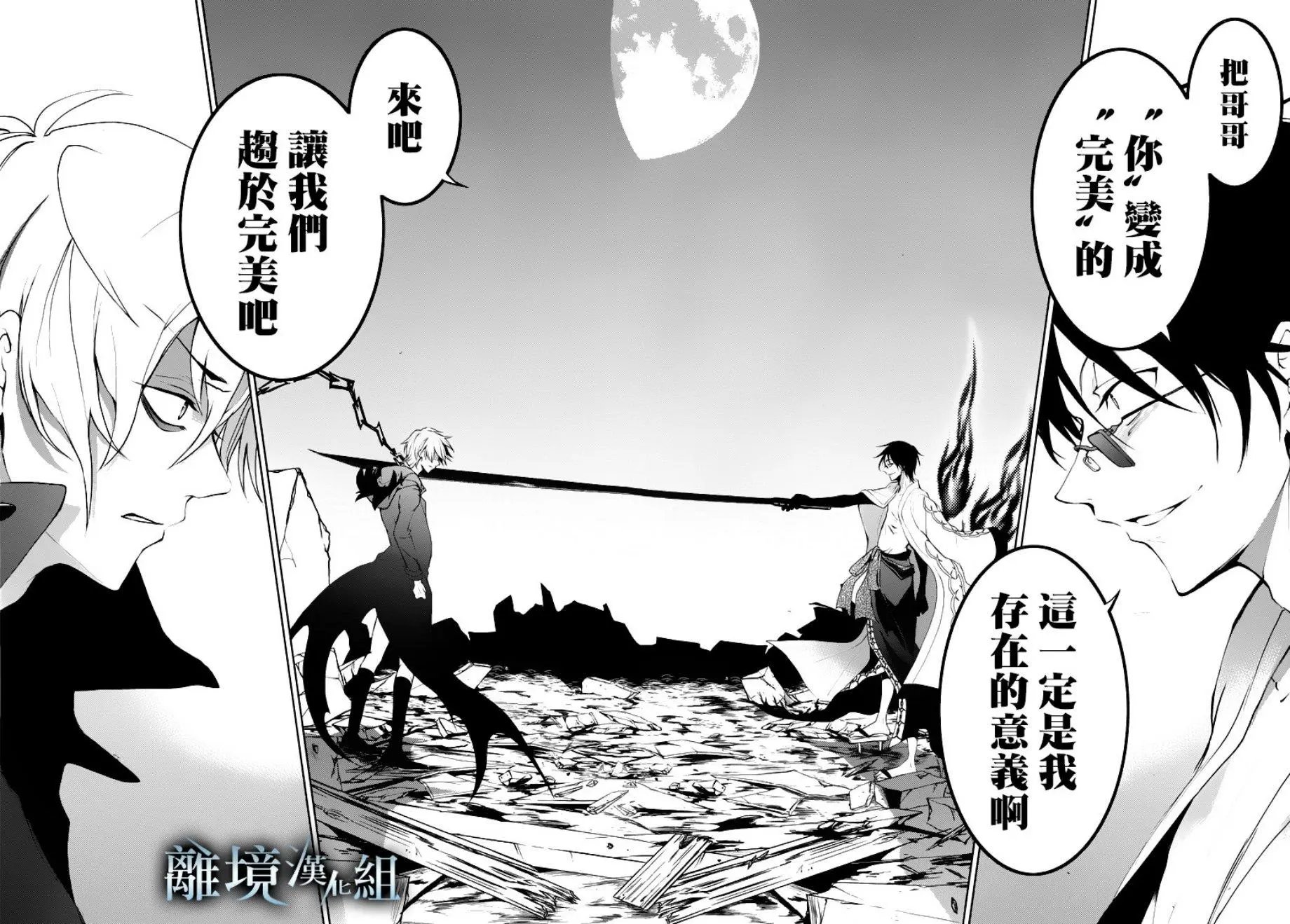 第86话