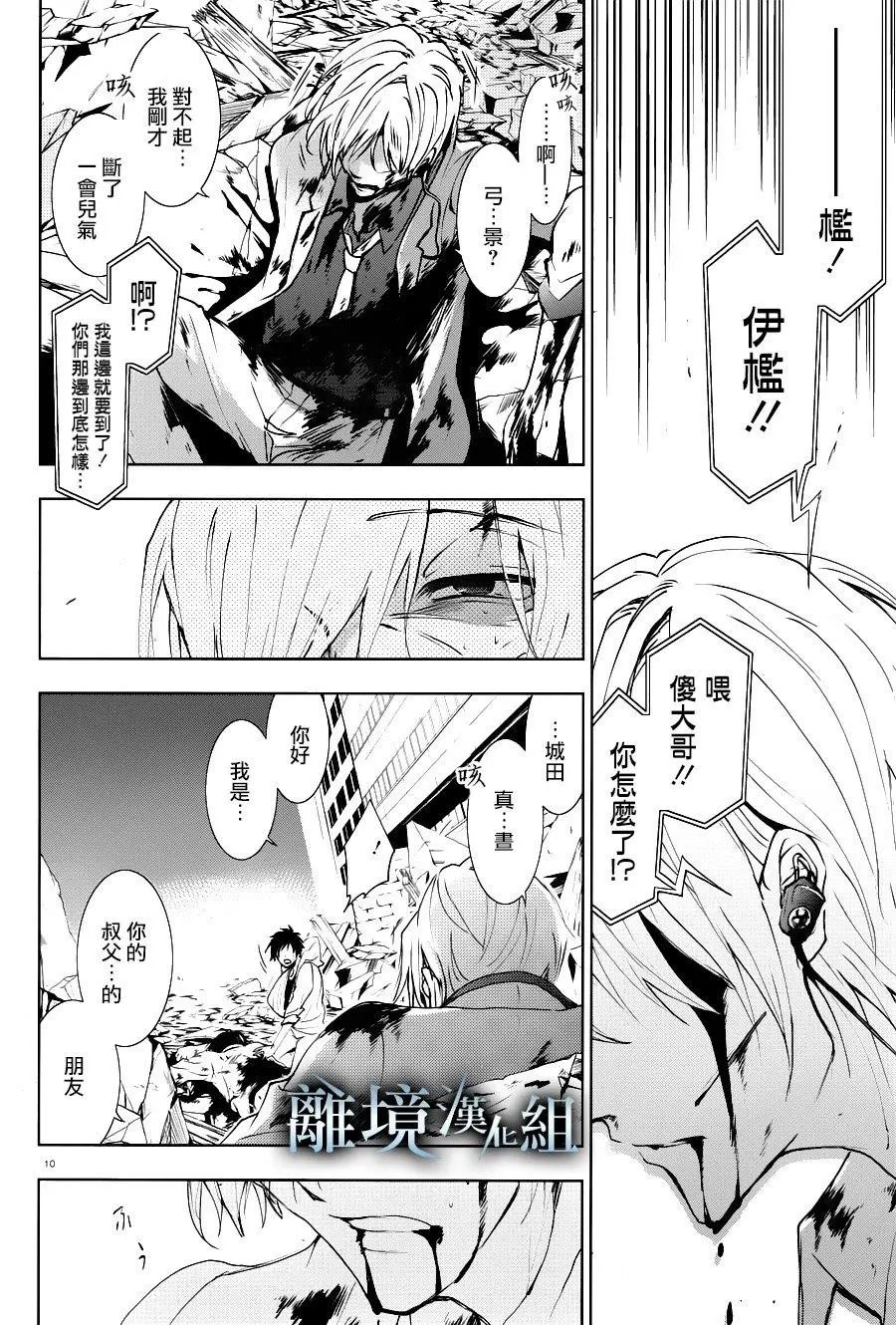 第86话