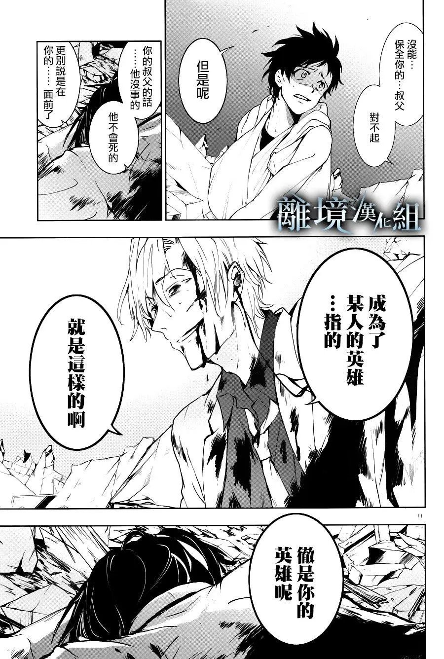 第86话
