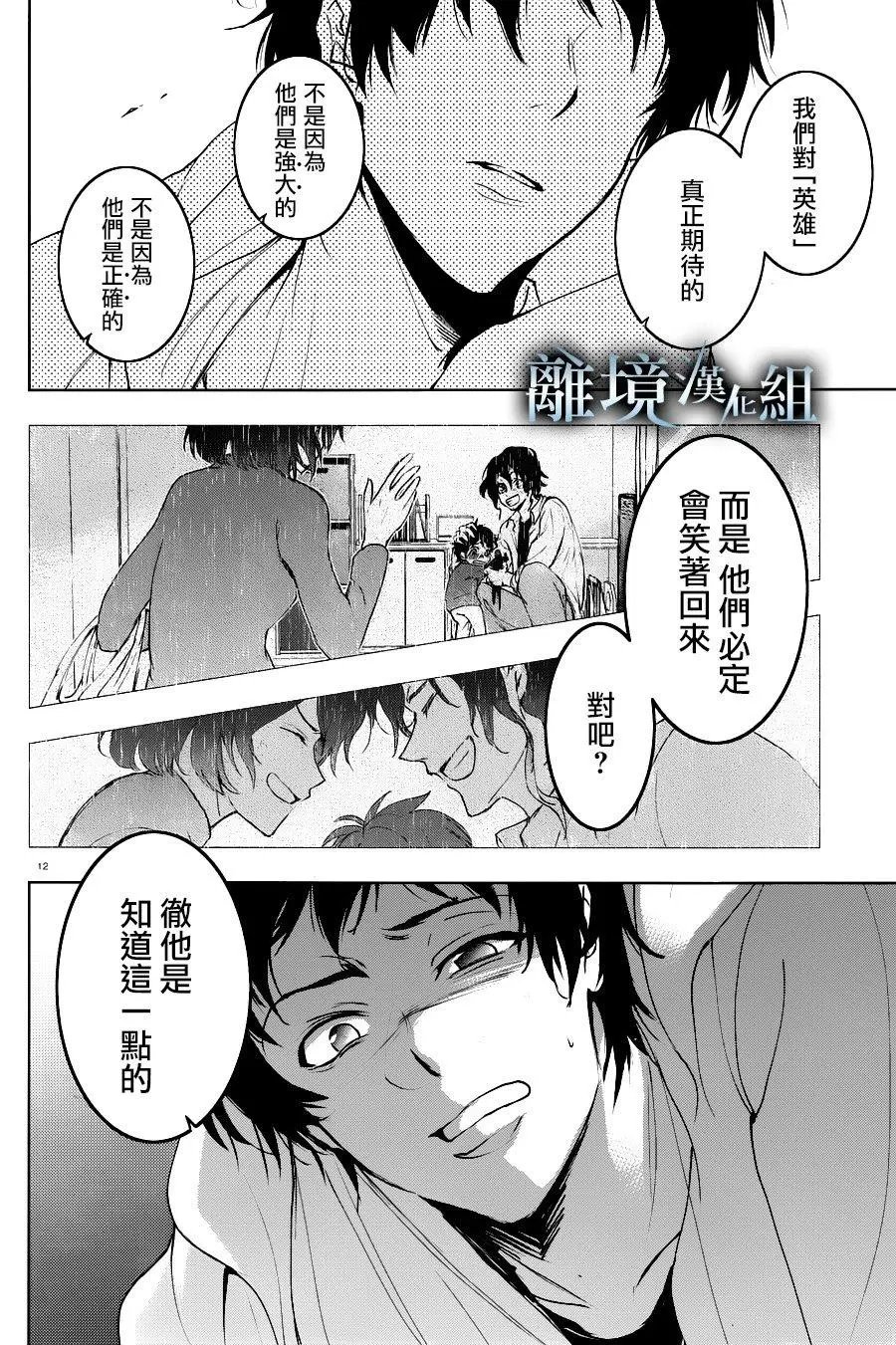 第86话