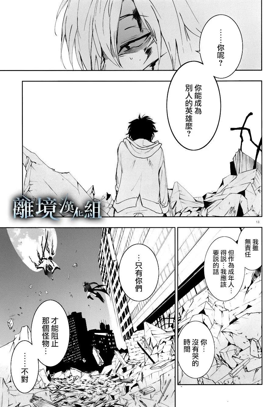 第86话