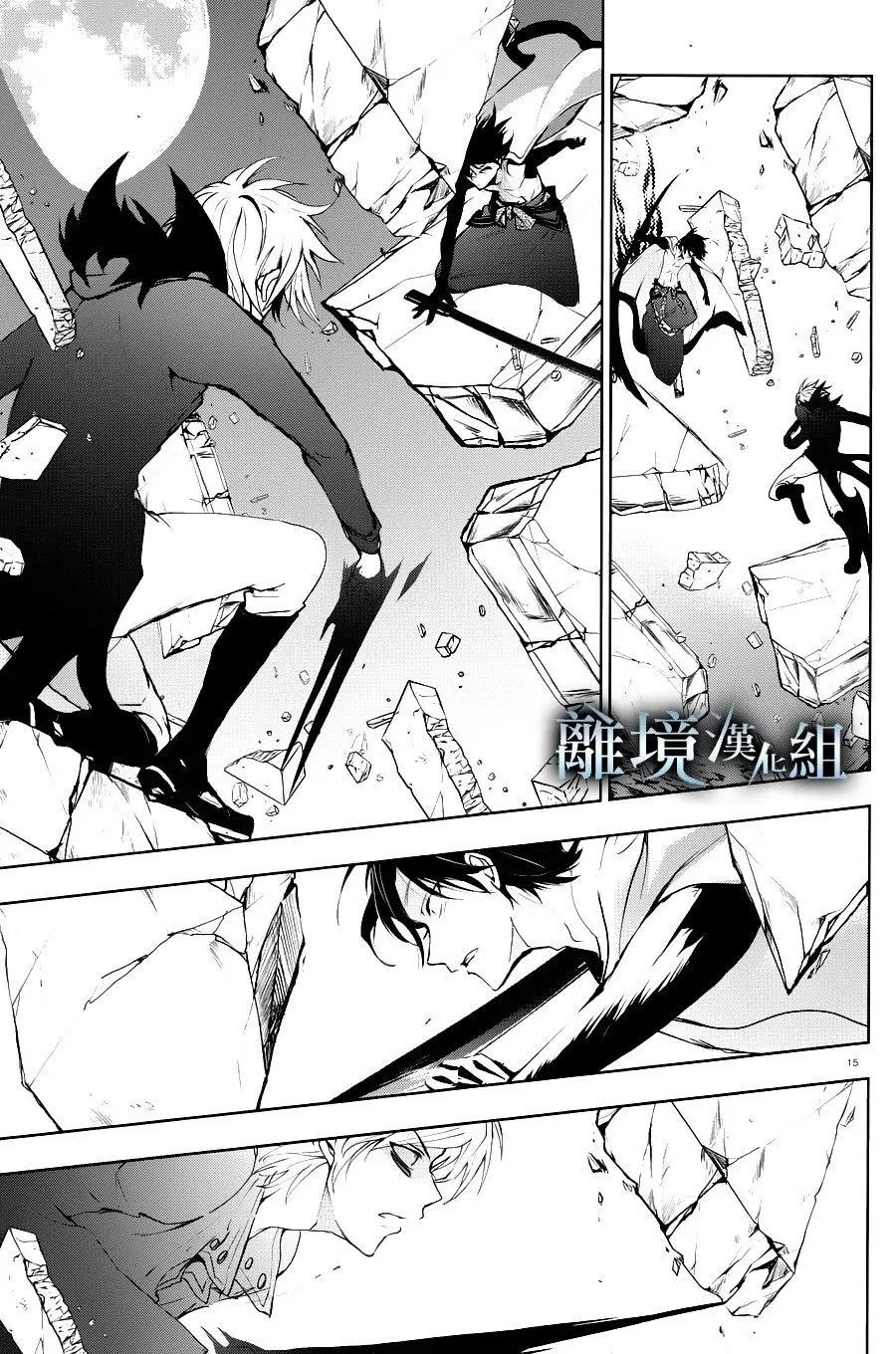 第86话
