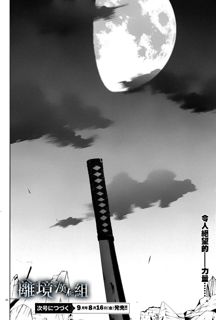第86话