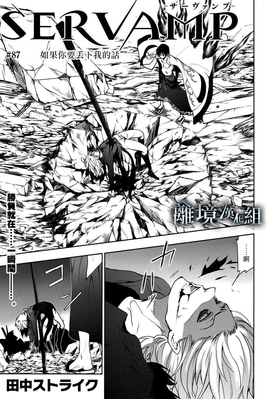 第87话