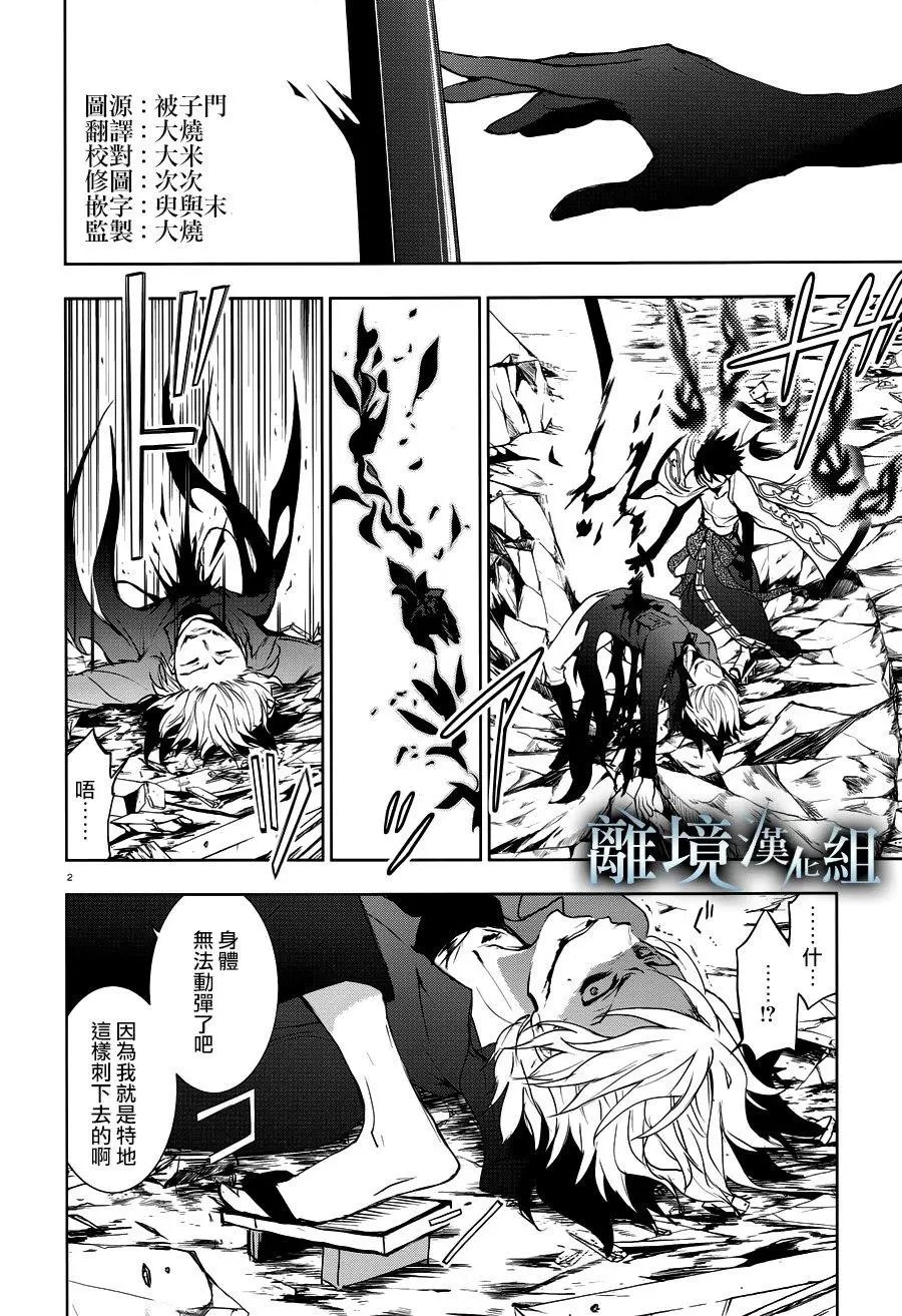 第87话