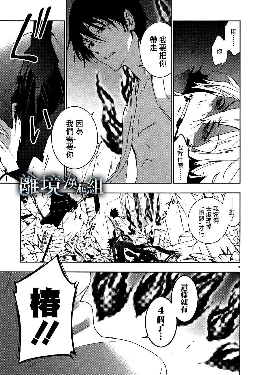 第87话