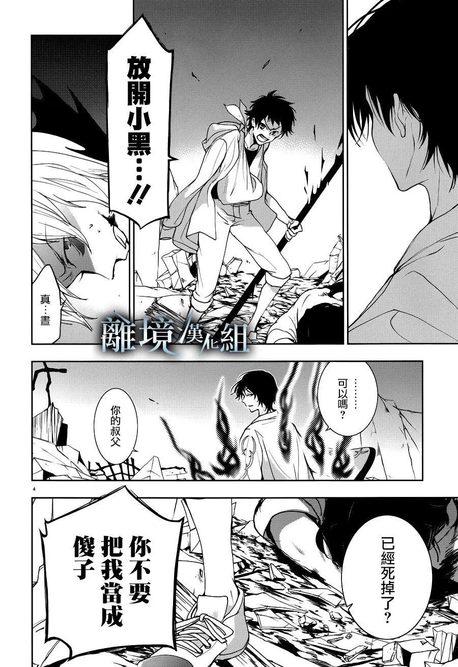 第87话