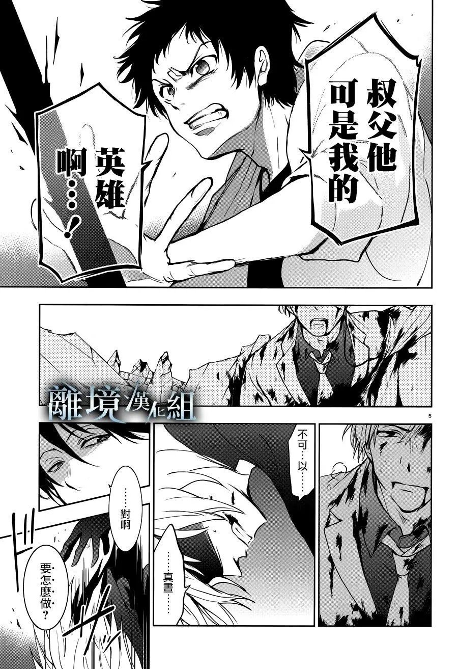 第87话