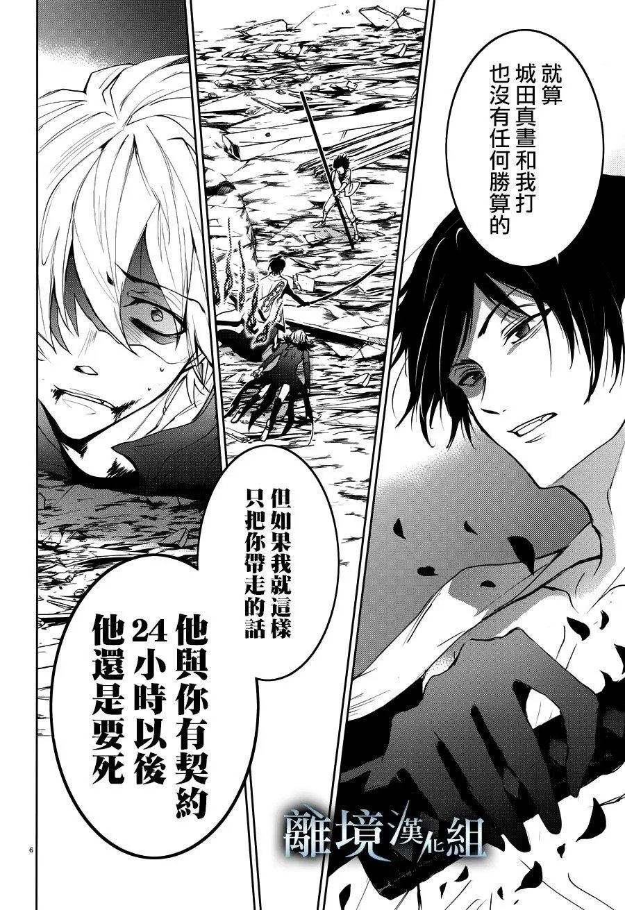 第87话
