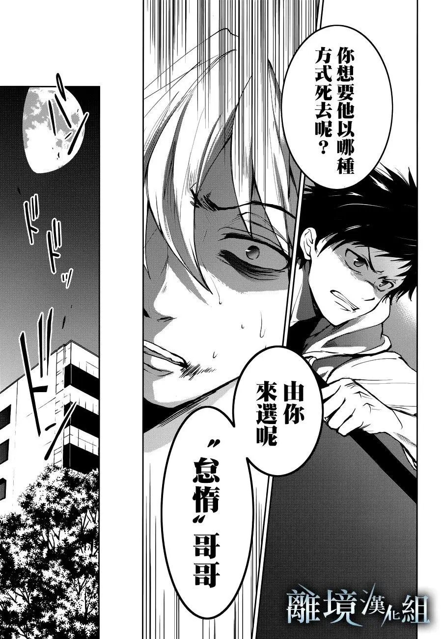第87话