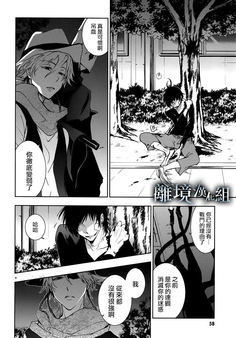 第87话