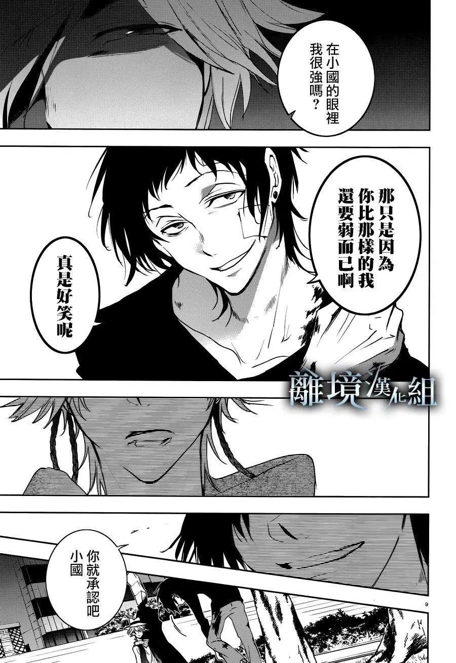 第87话
