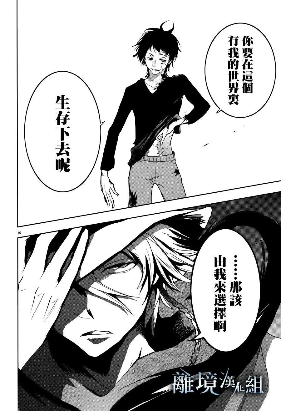 第87话