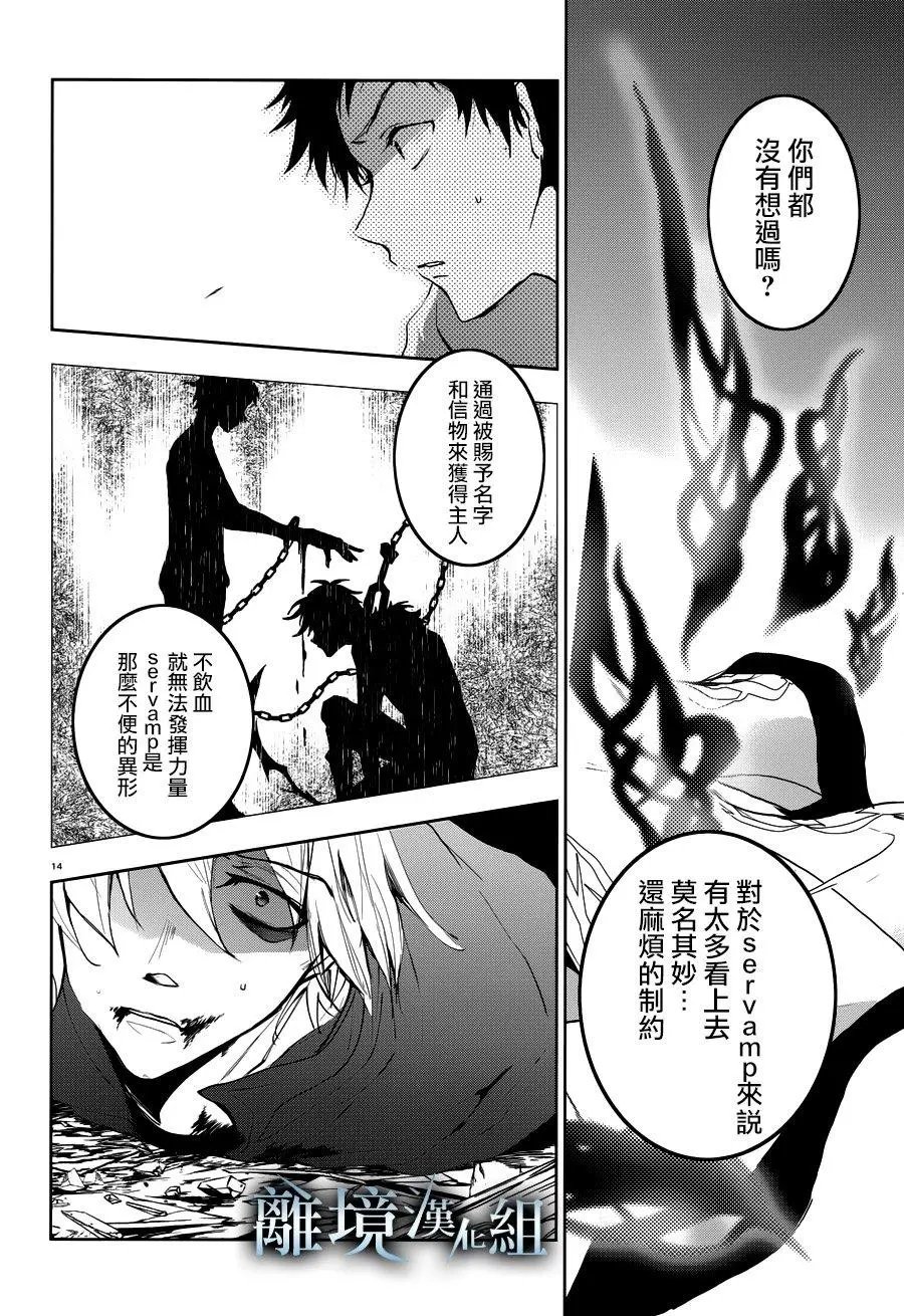 第87话